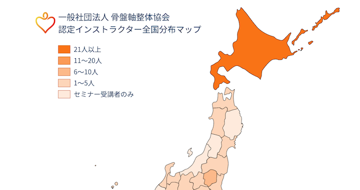 認定インストラクター一覧
