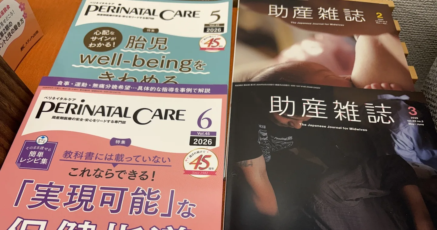 雑誌掲載インタビュー一覧